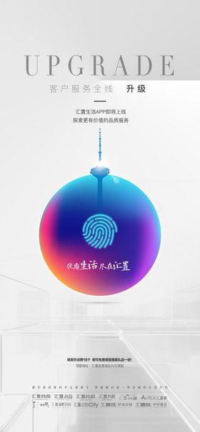 讲故事app海报