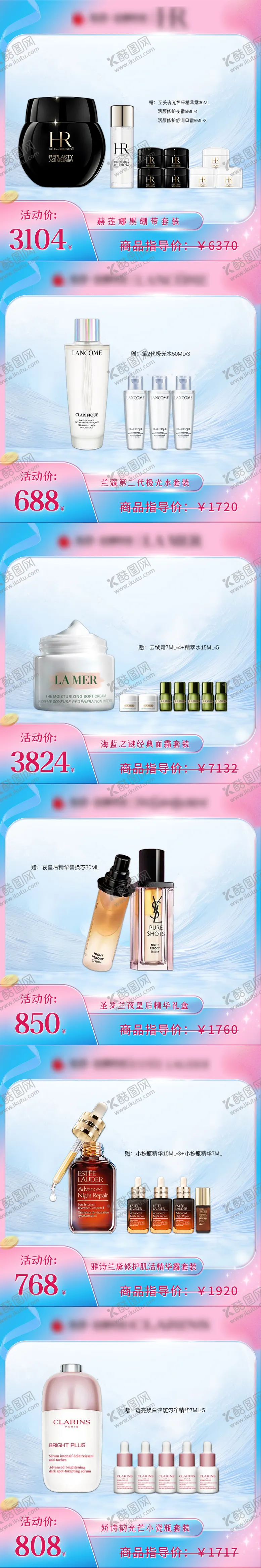 编号：19029005231412226493【酷图网】源文件下载-化妆品促销电商首图