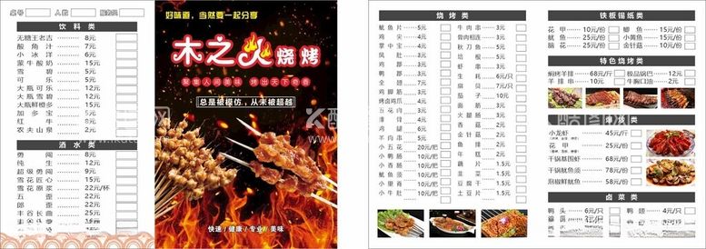 编号：20740912152252354417【酷图网】源文件下载-菜单