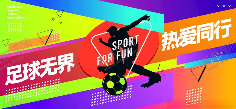 编号：68533505241653467737【酷图网】源文件下载-2026世界杯