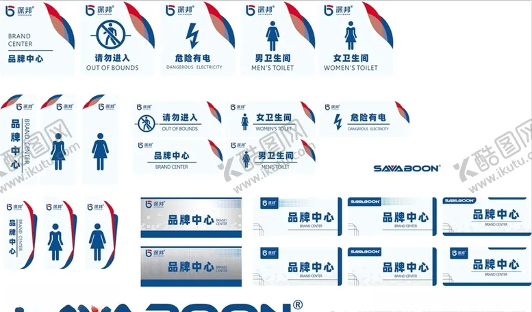 编号：85963806281413404406【酷图网】源文件下载-门牌