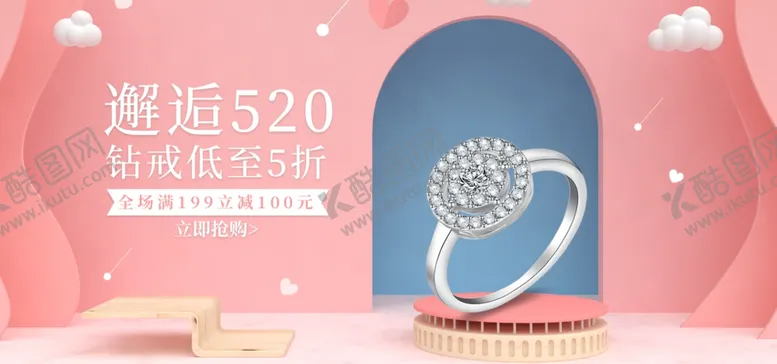编号：85209907071026196636【酷图网】源文件下载-淘宝520活动海报图片