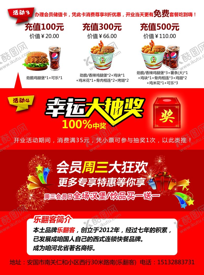 编号：42419907140302588406【酷图网】源文件下载-汉堡