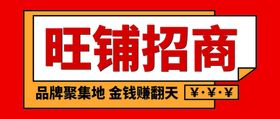 编号：76409209261523388059【酷图网】源文件下载-招商