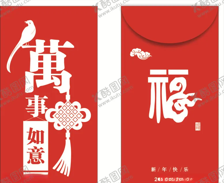 编号：68360004191049024637【酷图网】源文件下载-红包