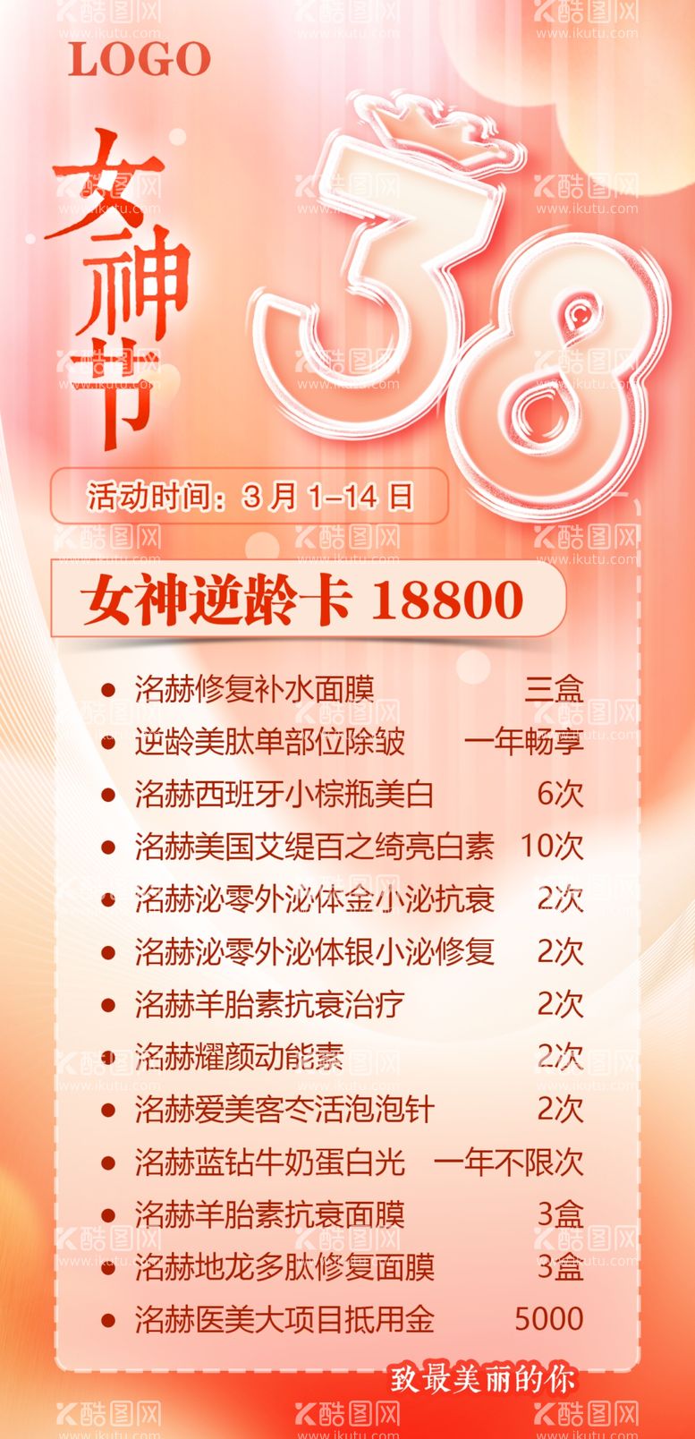 编号：54979111230917498118【酷图网】源文件下载-38女神节