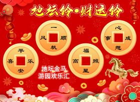 龙年新春钱币贺岁图案