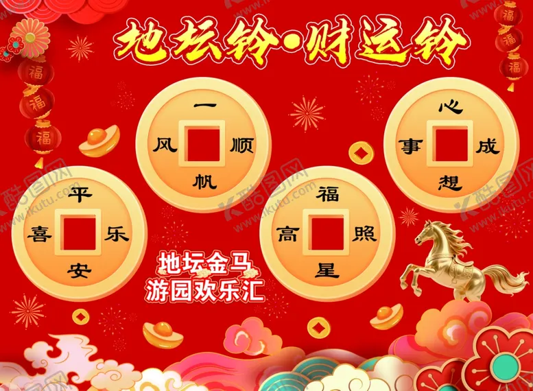 编号：29297904211243243093【酷图网】源文件下载-龙年新春钱币贺岁图案