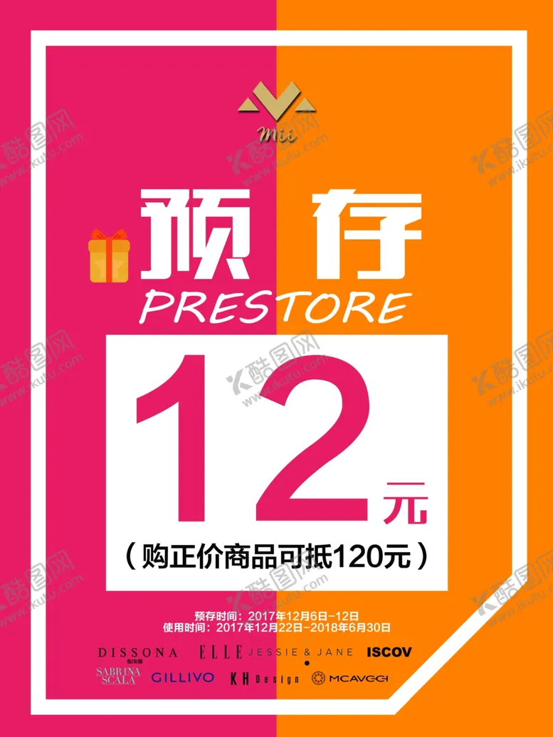 编号：14353010112331115008【酷图网】源文件下载-特卖双十二预存