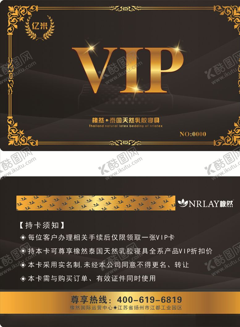 编号：62739009252217349479【酷图网】源文件下载-金色会员卡
