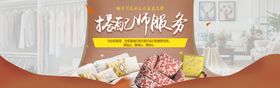 家具banner淘宝居广告居背景居海报