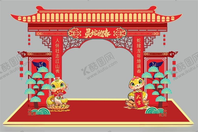 编号：38997102232232128566【酷图网】源文件下载-蛇年美陈