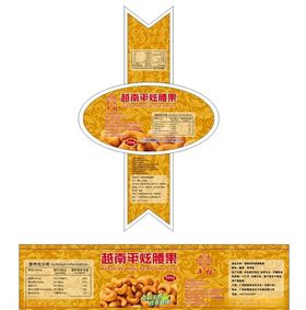 越南进口腰果不干胶标签