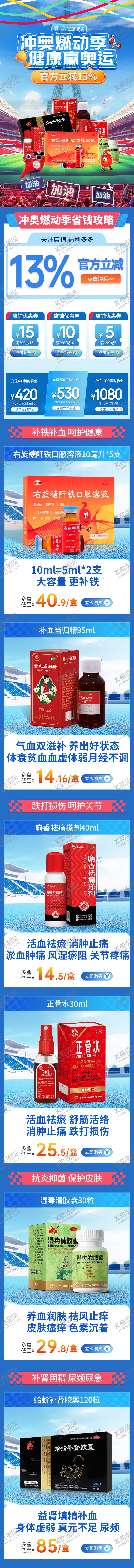 编号：21059010060512343902【酷图网】源文件下载-运动会首页