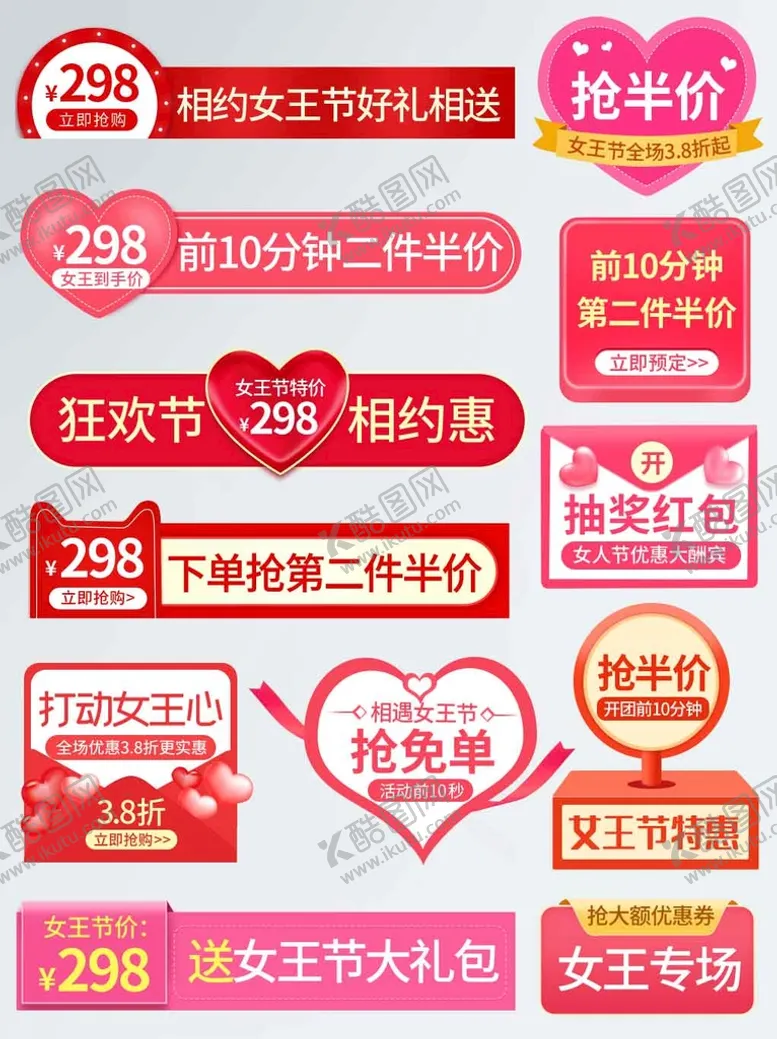 编号：05839610021815137456【酷图网】源文件下载-标签素材