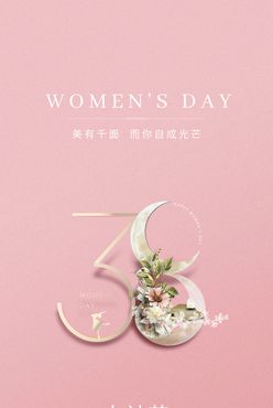 女神节