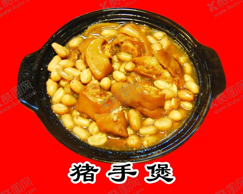 编号：16664410191026187163【酷图网】源文件下载-饭店海报