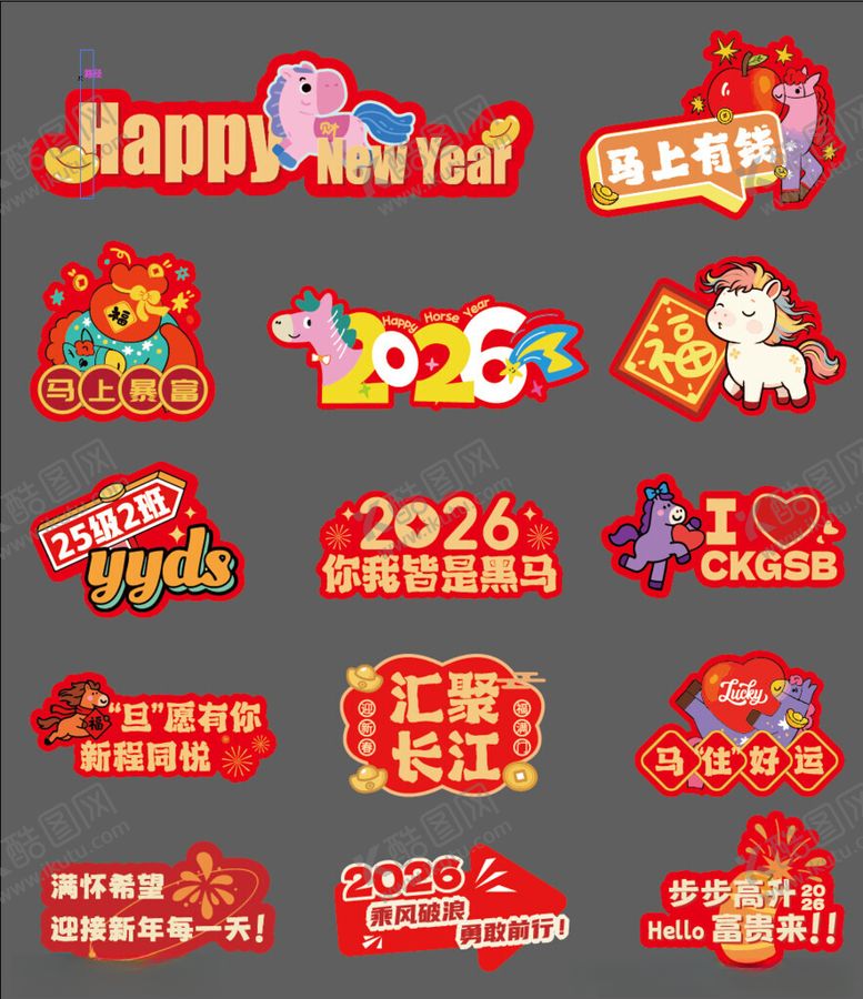 编号：46568404060107304854【酷图网】源文件下载-马年春节手举牌