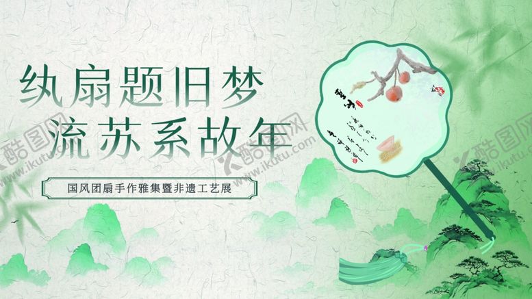 编号：60759404101546201422【酷图网】源文件下载-非遗展板