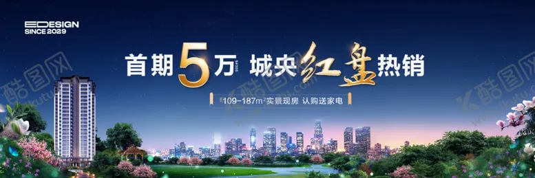 编号：39044704222223335522【酷图网】源文件下载-地产