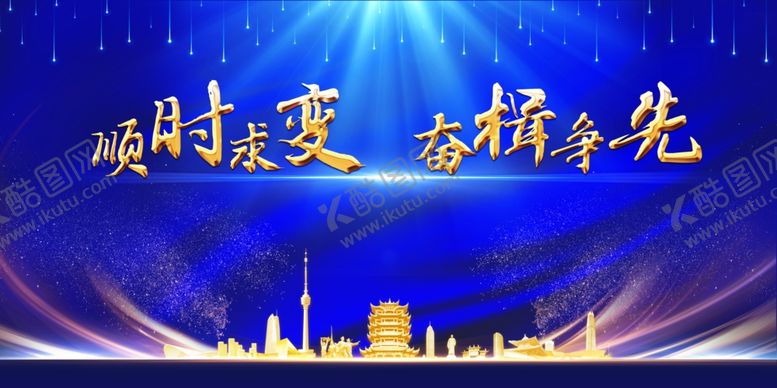 编号：68517202150725011894【酷图网】源文件下载-蓝色会议背景