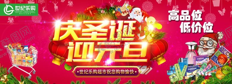 编号：76914705121308195195【酷图网】源文件下载-圣诞元旦区域吊牌