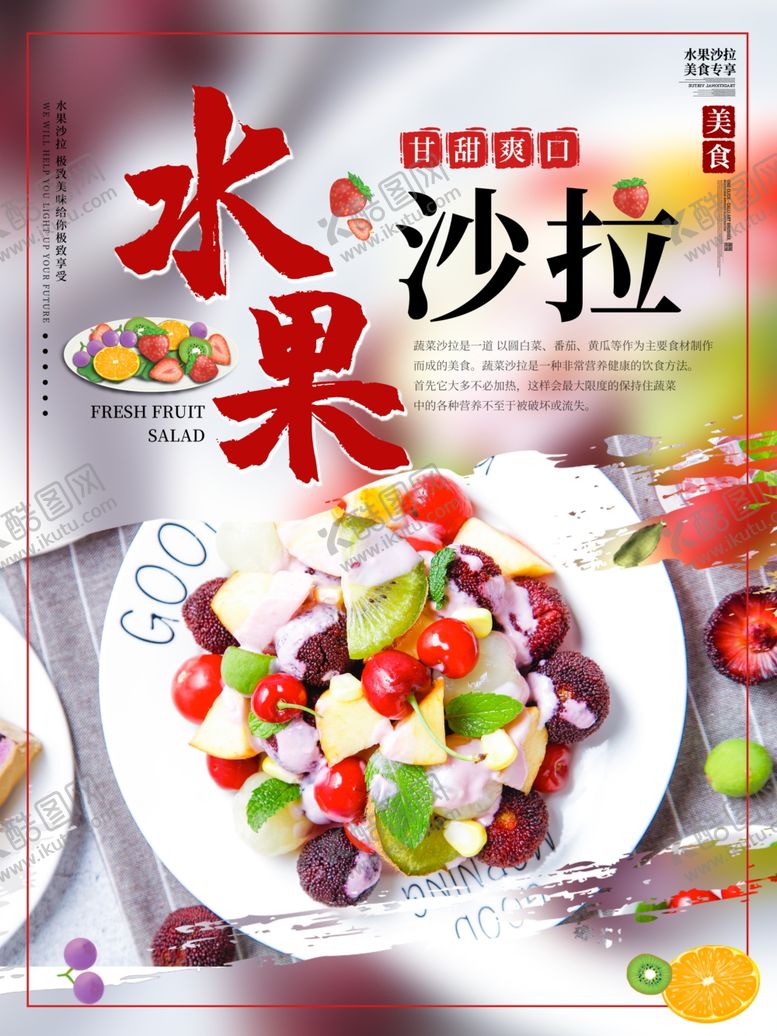 编号：18630209261126421476【酷图网】源文件下载-水果详情页水果海报素材水果