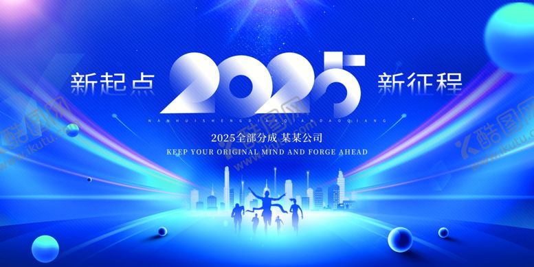 编号：87418401171605195992【酷图网】源文件下载-企业会议展板