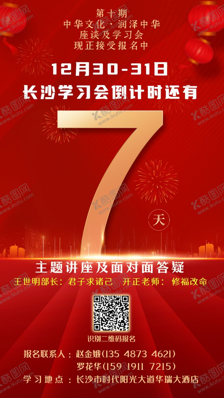 编号：63007711281928418647【酷图网】源文件下载-倒计时