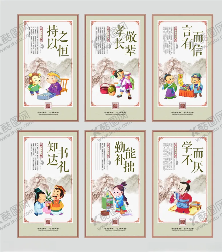 编号：78069910140138524038【酷图网】源文件下载-校园文化展板