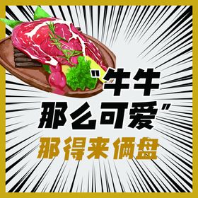 牛肉海报放射状