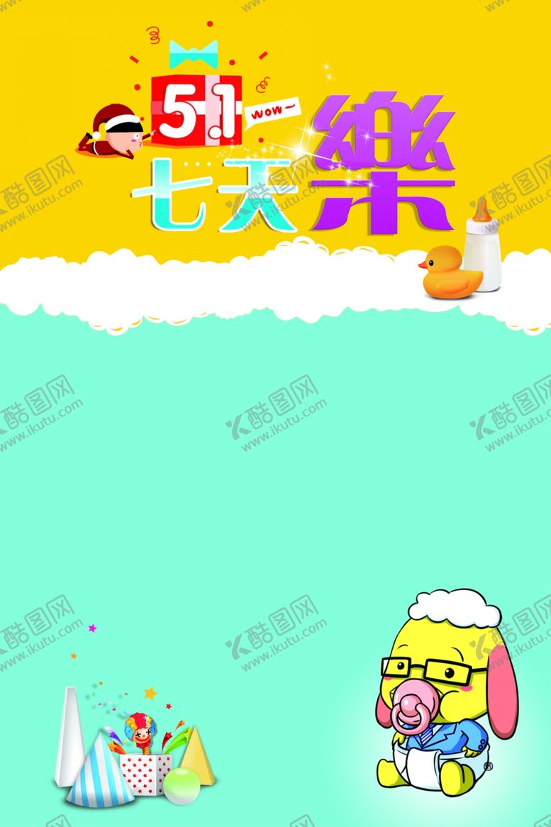 编号：20885201131327199276【酷图网】源文件下载-劳动节首页PSD模板素材