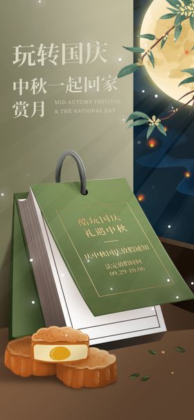 放假通知展示