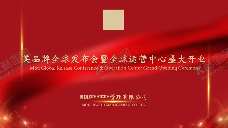 编号：41075804192206062209【酷图网】源文件下载-高端大气开业活动主图主题设计