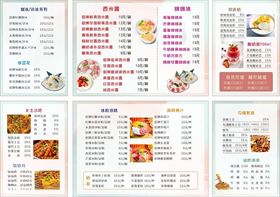 奶茶小吃甜品菜单
