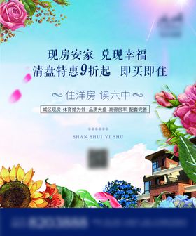 地产报广报广模板地产报纸