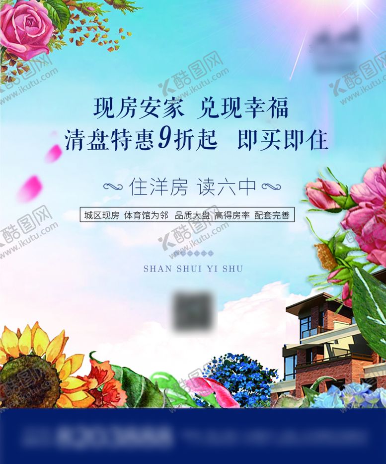 编号：35697707140537371845【酷图网】源文件下载-地产报广报广模板地产报纸