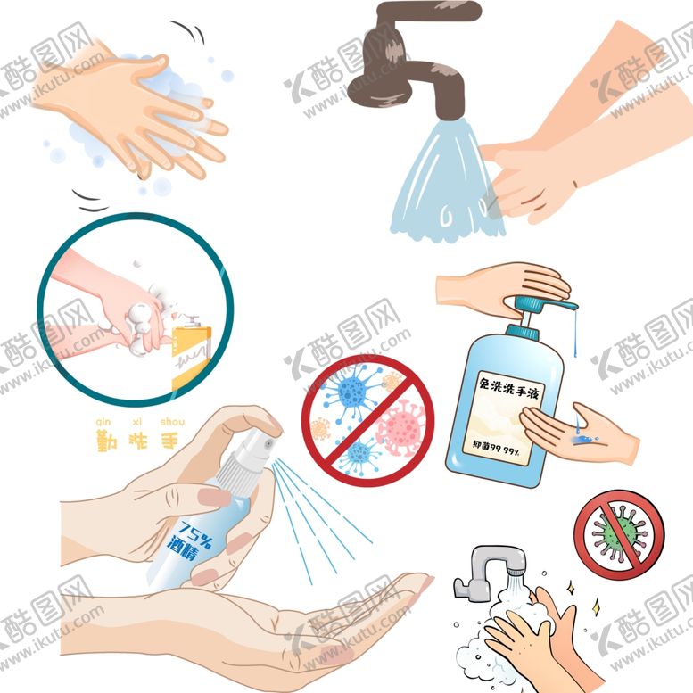 编号：37404810121907096115【酷图网】源文件下载-洗手