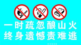 工地危险标识牌