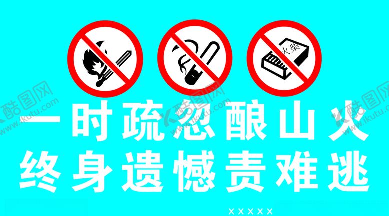 编号：16898006260107442310【酷图网】源文件下载-工地危险标识牌