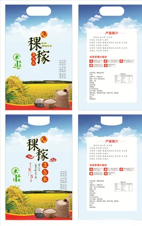 大米