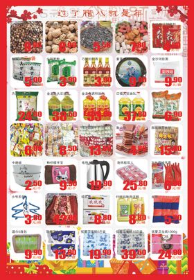 超市彩页背面