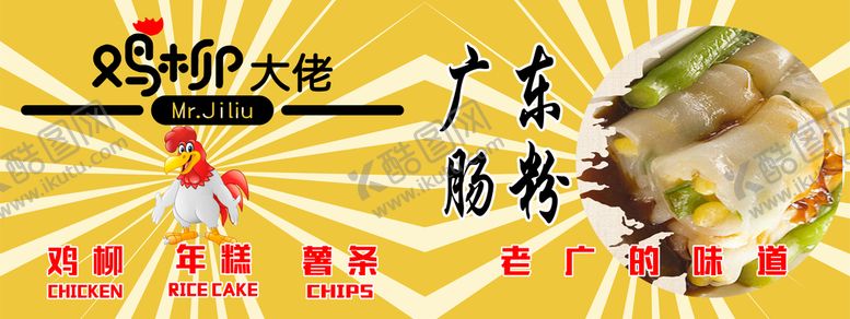 编号：29296810171137111114【酷图网】源文件下载-菜单灯箱