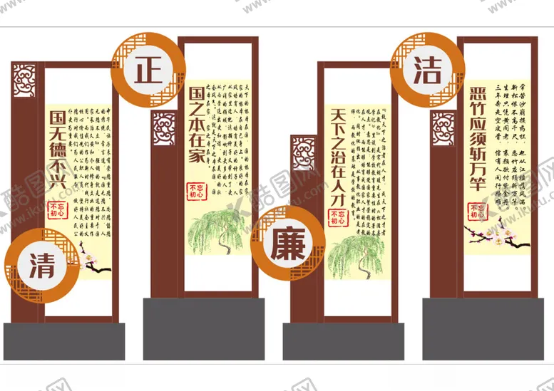编号：86316702242301262172【酷图网】源文件下载-清正廉洁