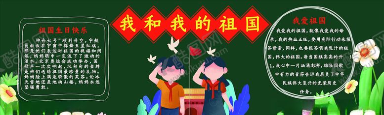 编号：22091205051049056412【酷图网】源文件下载-黑板报
