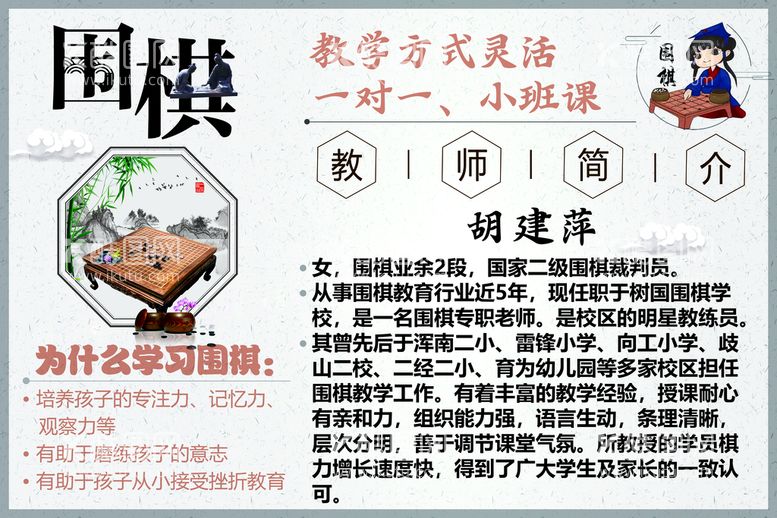 编号：18256709221250512345【酷图网】源文件下载-围棋