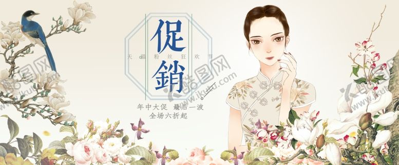编号：96441406262346139810【酷图网】源文件下载-年中大促