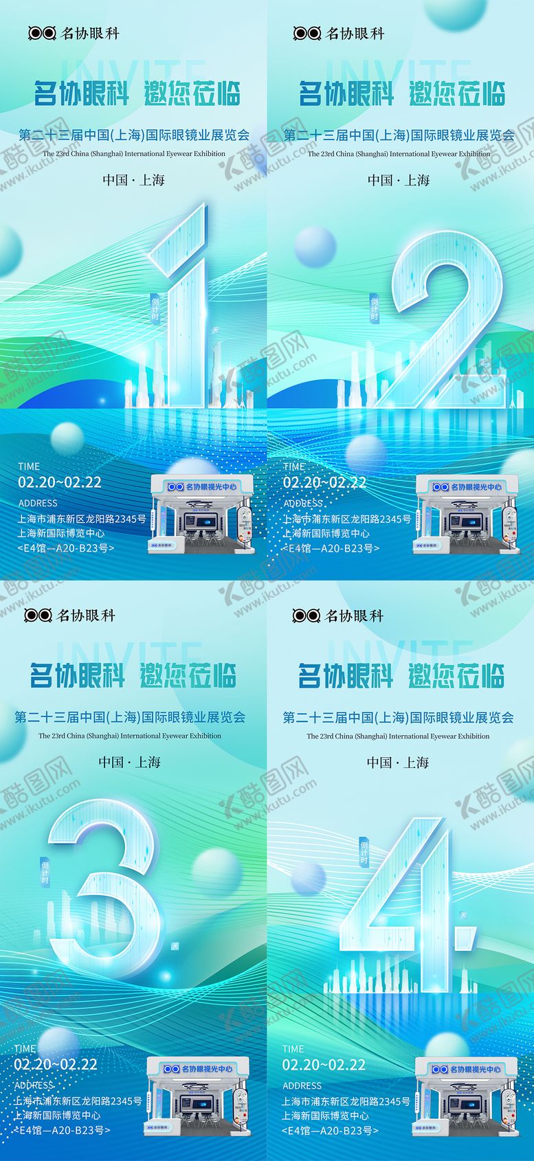 编号：72105803181527265828【酷图网】源文件下载-倒计时