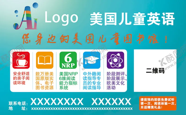 编号：53794809122018260597【酷图网】源文件下载-户外广告