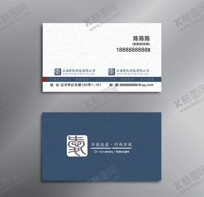 编号：70997509251756052771【酷图网】源文件下载-商务名片